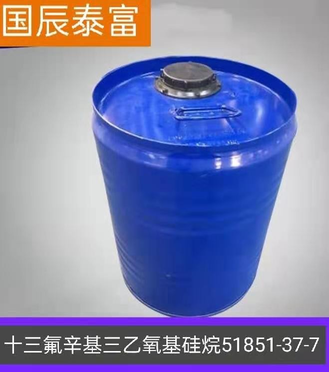 全(十三)氟辛基三乙氧基硅烷 51851-37-7