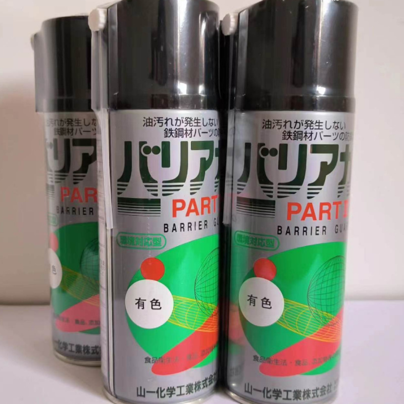 日本山一化學(xué)YAMAICHI氣化噴霧性防銹劑BARRIER GUARD PARTⅡ無(wú)色