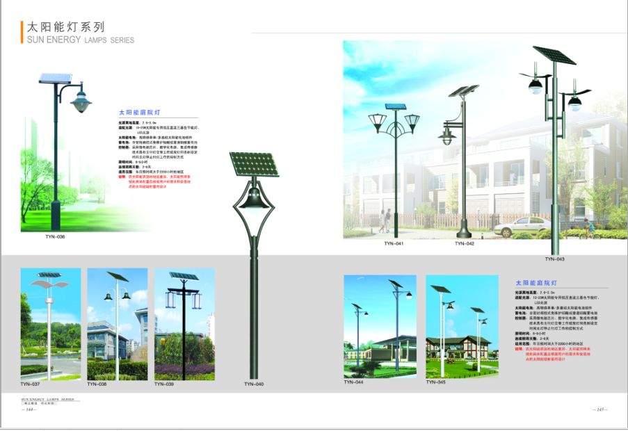 江蘇太陽能庭院燈供應(yīng)商、江蘇太陽能庭院燈廠家