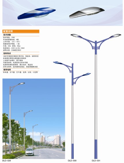 云南道路燈生產(chǎn)廠家、昆明道路燈、云南道路燈供應商、云南道路燈價格