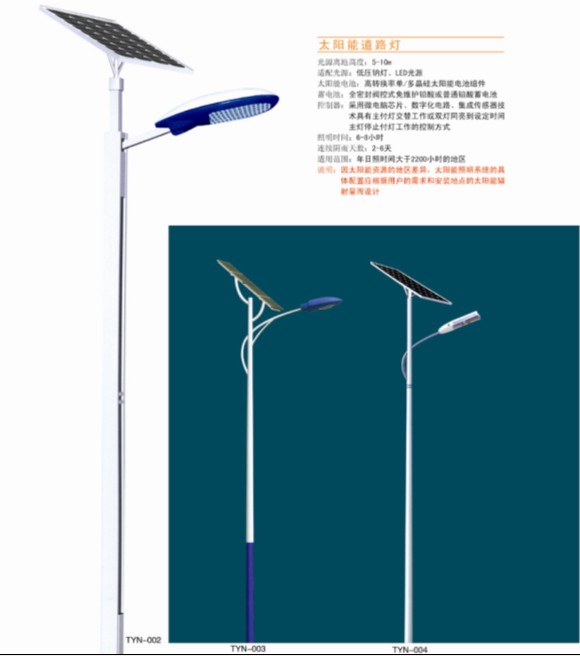 15W太陽能道路燈、太陽能路燈蓄電池、太陽能路燈電池板、太陽能電池組件