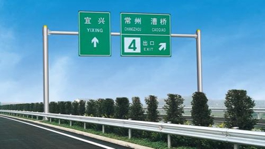 道路標(biāo)志牌生產(chǎn)廠家、高速公路標(biāo)志牌、道路指示牌供應(yīng)商、標(biāo)志牌價(jià)格