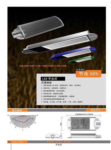 90W大功率LED燈具外殼廠家批發(fā)、90W大功率LED燈具廠家批發(fā)