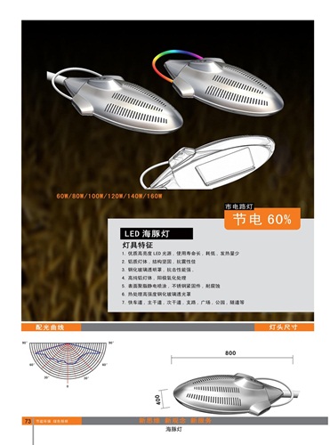 中桿燈大功率LED燈、河南大功率LED道路燈、鄭州大功率LED道路燈