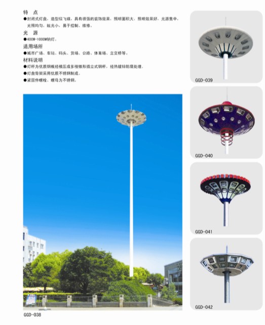 大功率LED升降式高桿燈廠家、固定爬梯式高桿燈價格、高桿燈圖片