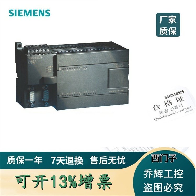 6ES7216-2BD23-0XB8 CN，CPU 226 緊湊型設(shè)備 代理商 質(zhì)保一年