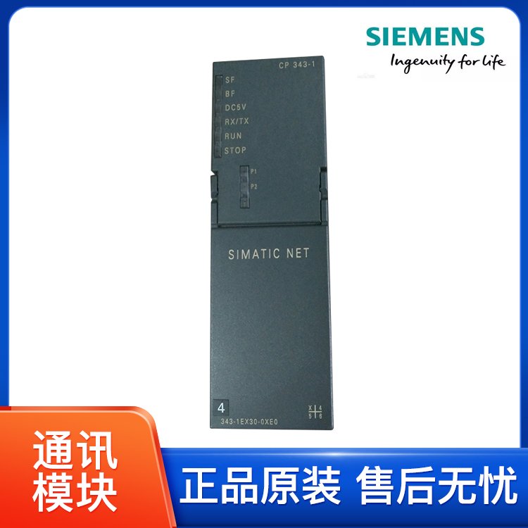 西門子Siemens PLC伺服變頻器 CPU 通訊模塊 6GK7343-1CX10-0XE0