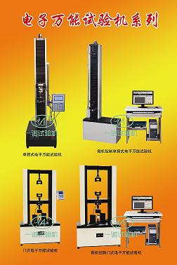 微電腦拉力試驗(yàn)機(jī)|電腦式拉力試驗(yàn)機(jī)|微電腦拉力機(jī)檢測(cè)|電腦拉里拉伸機(jī)價(jià)格