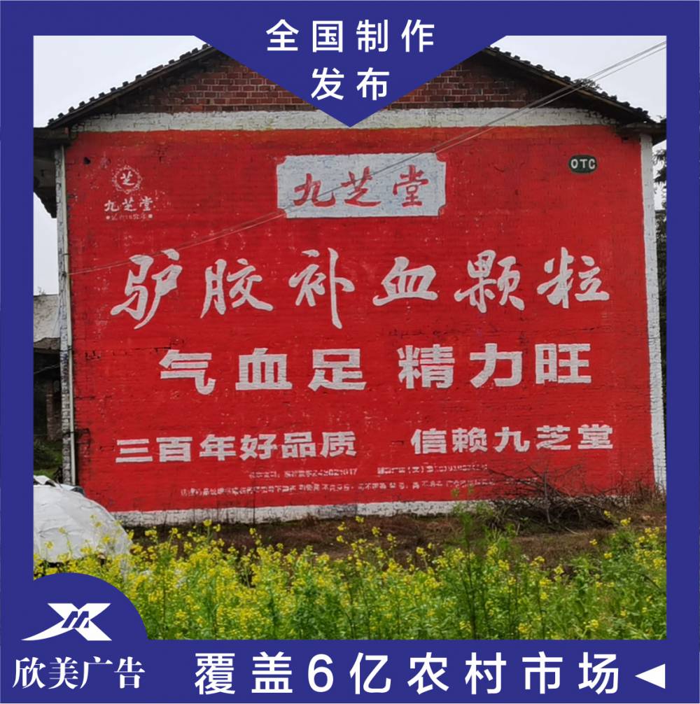 清遠(yuǎn)市墻體刷墻廣告陽山佛岡縣墻體彩繪價(jià)格親愛的，我們?nèi)ベI廣告上的產(chǎn)品