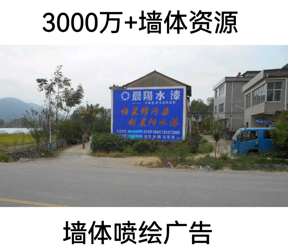 河南城鎮(zhèn)掛布廣告安裝隊 安陽民墻廣告 油漆品牌廣告全國施工 效果好 制作***