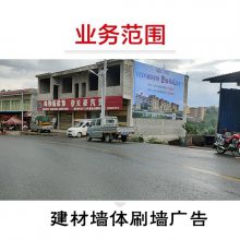 信陽周大生道路墻體廣告固始?jí)w廣告***，全國發(fā)布