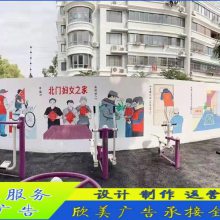 宜昌五峰宜都市街道彩繪涂鴉刷墻廣告噴繪墻體廣告當(dāng)?shù)貛煾德肪€(xiàn)熟，施工方便