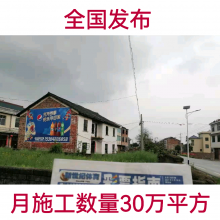 重慶萬州彈子墻面刷字廣告長(zhǎng)嶺街道彩繪城市出入口，不得不看的廣告