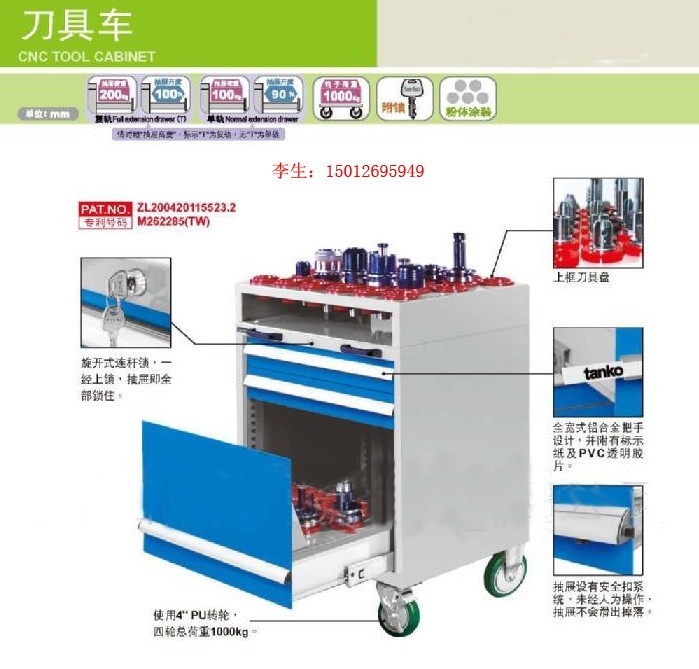 深圳富興刀具車，抽屜式刀具車，刀具車價(jià)格，刀具車廠家，松崗刀具柜