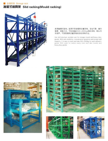 汕頭模具架，汕頭富興模具架，汕頭模具架價格，模具架廠家，熱銷產(chǎn)品