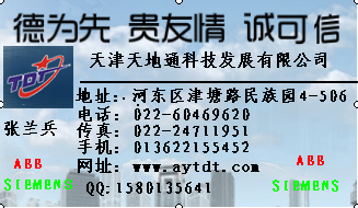 蘭州/遼寧西門子觸摸屏*{6AV6643-0CD01-1AX1}