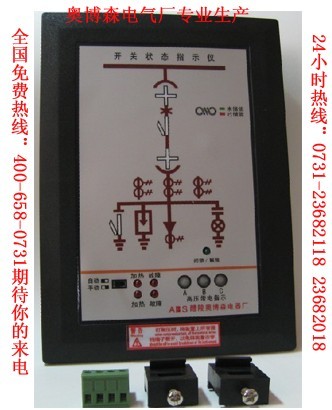 開關(guān)狀態(tài)智能綜合指示裝置ACX6100-A 開關(guān)狀態(tài)指示儀北京