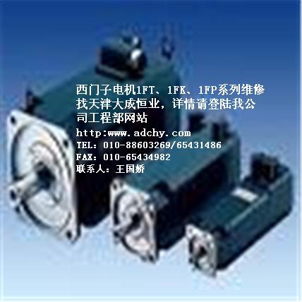 1FK7032-5AK71-1DA5|維修|供應(yīng)|88603269-8014