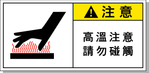 高溫貼紙可達(dá)到100度