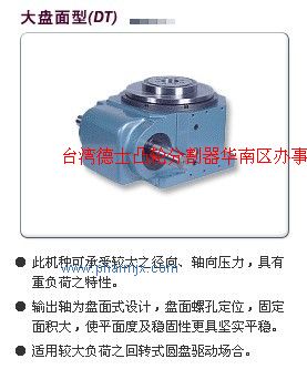 臺灣德士分割器食品包裝機械