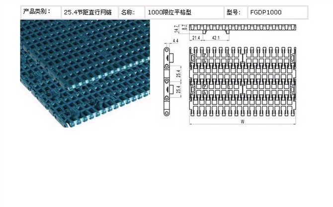 1100平板網(wǎng)鏈*1100平板網(wǎng)鏈廠家