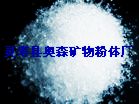 防水云母粉 防水云母粉用途 ——靈壽縣奧森防水云母粉廠