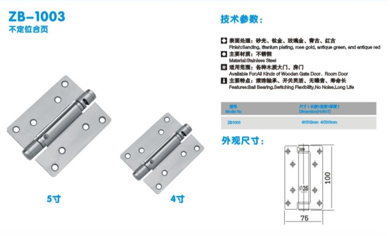 可自動關(guān)門閉門不銹鋼單彈簧合頁，不銹鋼自動閉門彈簧鉸鏈