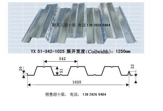 鋼樓板壓型加工YX51-342-1025