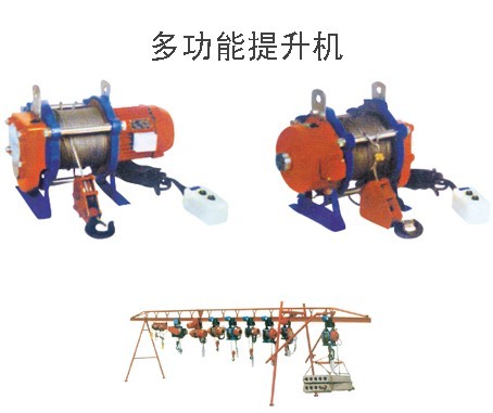 室內多功能提升機、室外多功能提升機、室內提升機、室外提升機