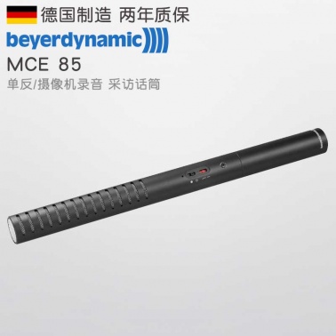 拜亞動(dòng)力MCE 85 BA beyerdynamic 電池或幻象供電駐極電容槍式話筒 MCE85BA