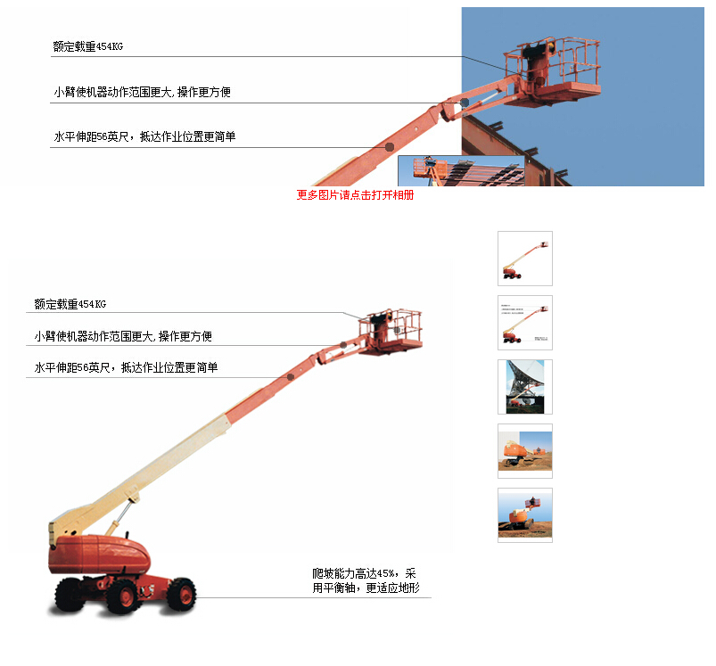 上海剪叉式高空作業(yè)車出租