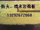 河北巖棉板生產(chǎn)廠家_廊坊巖棉板生產(chǎn)廠家_大城巖棉板生產(chǎn)廠家