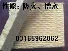 防水巖棉板價(jià)格-巖棉板供應(yīng)商-北京巖棉板生產(chǎn)廠家