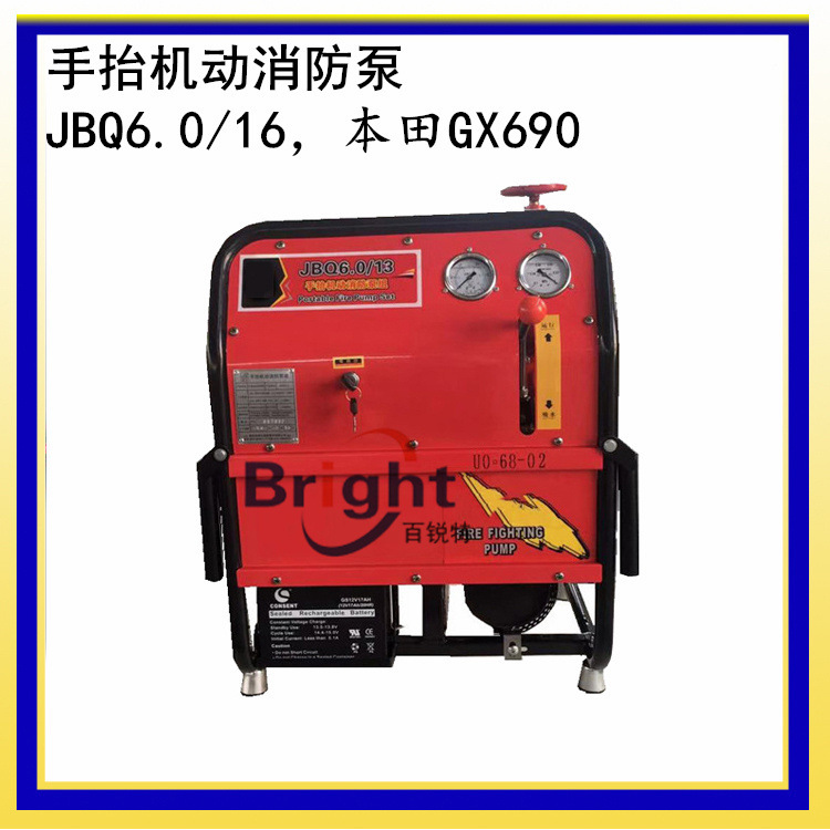 手抬機(jī)動(dòng)消防泵 JBQ6.0/13 （25HP汽油機(jī)）GX690滅火森林水泵