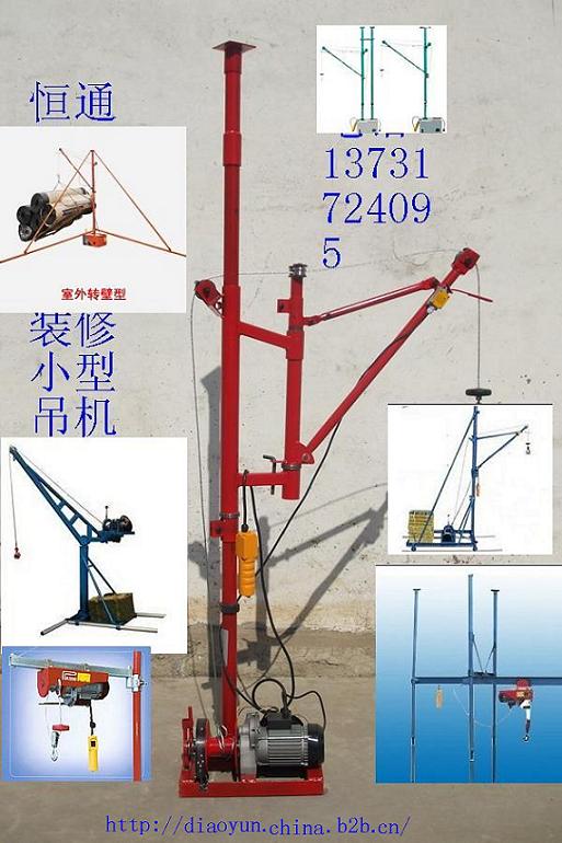 小型起重機(jī)恒通吊機(jī)吊糧機(jī)小吊機(jī)小型吊機(jī)小型吊運(yùn)機(jī)提升機(jī)電動(dòng)吊籃