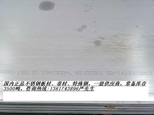 無錫不銹鋼中厚板、無錫不銹鋼板材、304不銹鋼、不銹鋼卷材