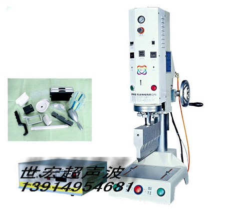 蘇州超聲波焊接機