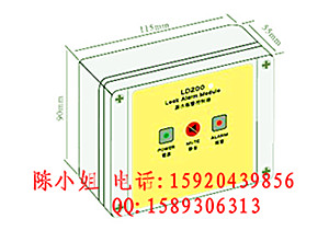 LD200線式漏水報警控制器