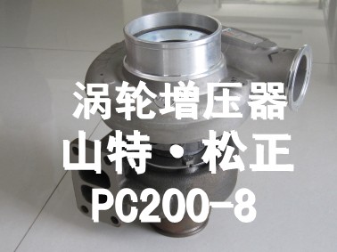 小松配件PC220-6原裝渦輪增壓器，噴油泵，噴油嘴，小松純正配件