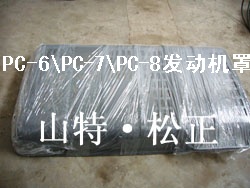 小松挖掘機配件PC200-7-8發(fā)動機護罩，邊門，駕駛室內(nèi)飾，座椅，濟寧小松工廠