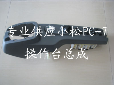 小松配件PC300先導(dǎo)泵，門鎖環(huán)，機油壓力開關(guān)，雨刮電機，液壓泵小軸承，操作手柄