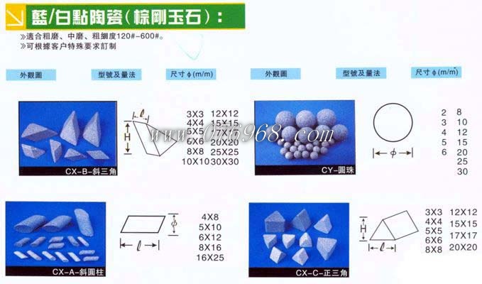 五金件用磨批鋒倒角研磨石振動(dòng)石滾磨石子