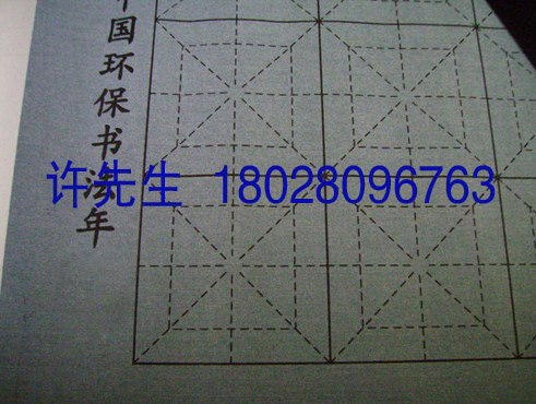 供應萬次生宣水寫布