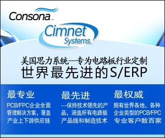 PCB, FPC ERP|電子線路板ERP|線路板制造業(yè)ERP