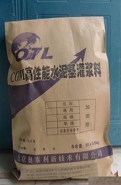 唐山高強(qiáng)灌漿料 唐山高強(qiáng)灌漿料廠家 唐山高強(qiáng)灌漿料價格 高強(qiáng)灌漿料銷售