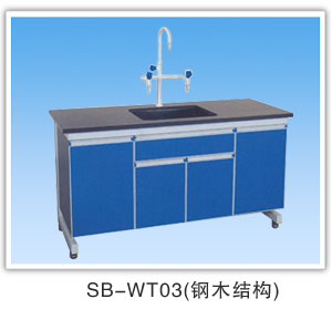 實驗室設(shè)備水斗臺