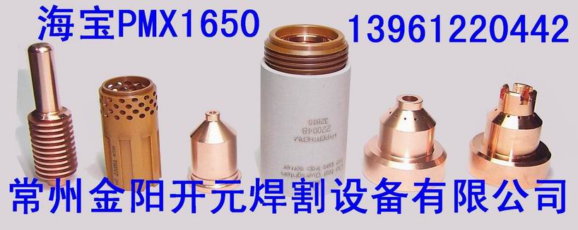 海寶1650電極噴嘴 保護(hù)罩 渦流環(huán) 固定罩報價 圖片