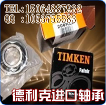 JHM522649/JHM522610軸承|TIMKEN進(jìn)口JHM522649