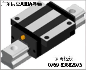 ABBA直線導軌BRS20CS，ABBA直線導軌尺寸50*50mm