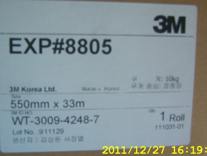 3M8805/8810(3M特約經(jīng)銷商）